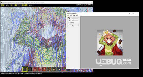 Image2Schematic(Schematic图片转换工具)v0.1.4免费版【2】