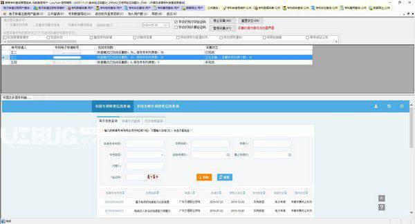 鲸骨专利查询管理系统