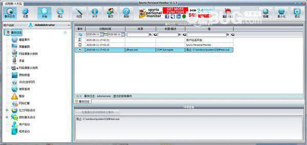 Spyrix Personal Monitor(电脑使用记录卫士)