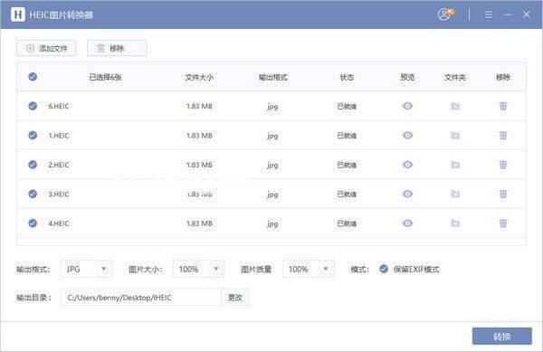 iHEIC(HEIC图片转换器)v1.0.0.1免费版【2】