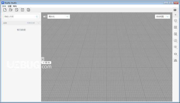 Reality Studio(多功能3D编辑器)