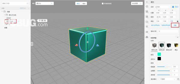Reality Studio(多功能3D编辑器)v1.3.0.301免费版【6】