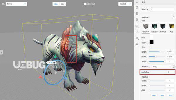 Reality Studio(多功能3D编辑器)v1.3.0.301免费版【4】