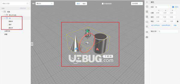 Reality Studio(多功能3D编辑器)v1.3.0.301免费版【8】
