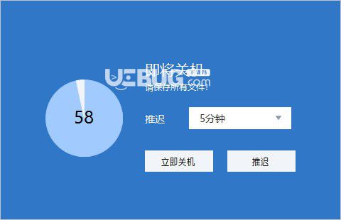 小准定时v2.0.1免费版【2】