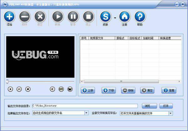 闪电SWF AVI转换器v13.6.5免费版