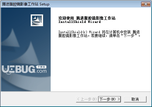 腾进腹腔镜影像工作站v4.0免费版【2】