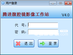 腾进腹腔镜影像工作站v4.0免费版【3】