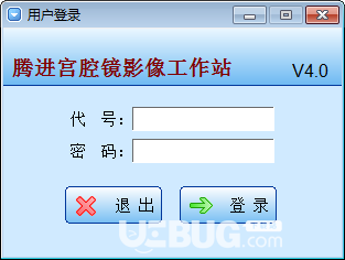 腾进宫腔镜影像工作站v4.0免费版【3】