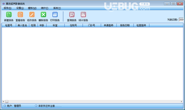 腾进超声影像系统