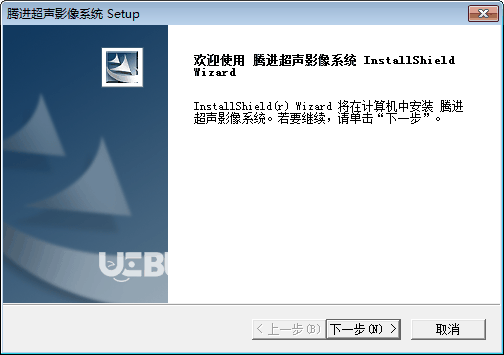 腾进超声影像系统v4.0免费版【2】