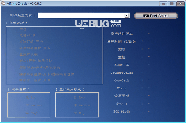 MPInfoCheck(联盛U盘检测工具)