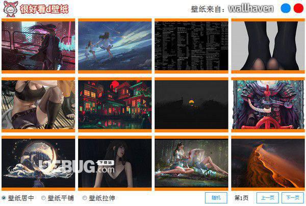 很好看d壁纸