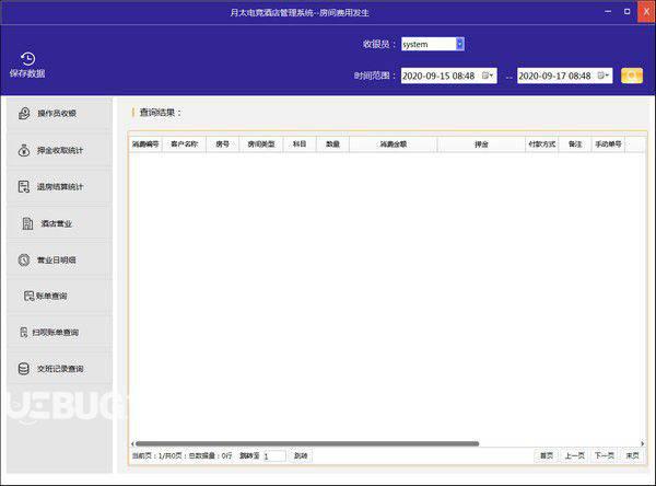 月太电竞酒店管理系统v1.3.8免费版【3】