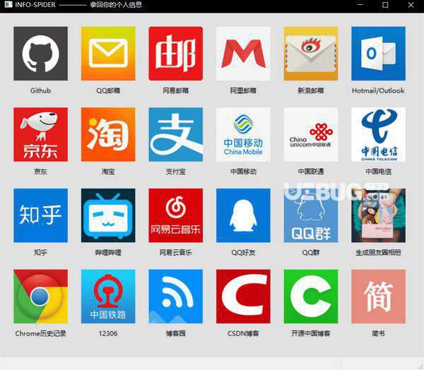 InfoSpider(爬虫工具箱)