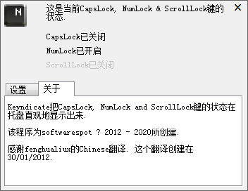 Keyndicate(键盘辅助工具)v1.2.3.1免费版【2】