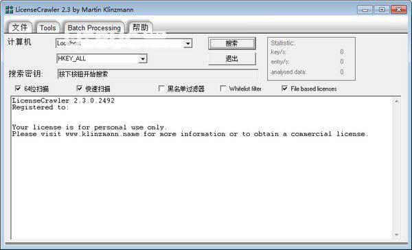 LicenseCrawler(许可证密钥查找器)