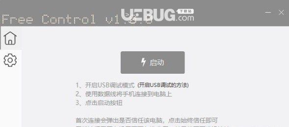 Free Control(电脑控制手机软件)