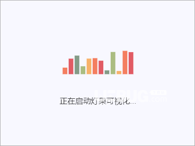 灯果可视化v0.11.2免费版【3】