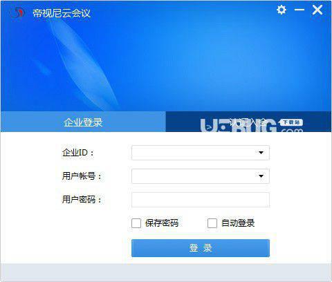 帝视尼云会议