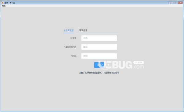 萝卜丝(客服系统)v2.2.1免费版