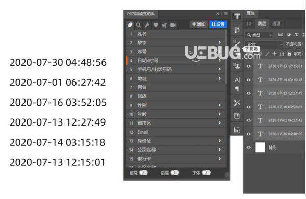 PS内容填充助手v1.0.0免费版【5】