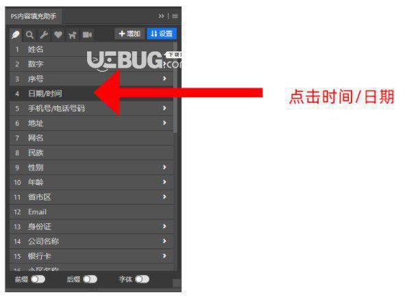 PS内容填充助手v1.0.0免费版【4】