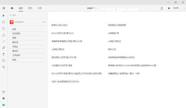 Xd内容填充助手