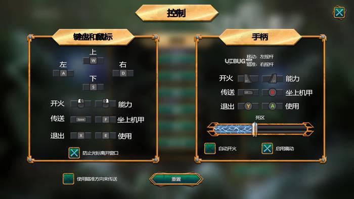 特斯拉战队汉化补丁下载