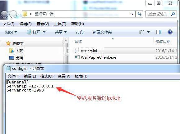 客户机换壁纸工具v1.0免费版【2】