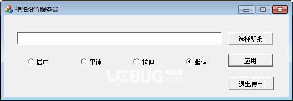 客户机换壁纸工具