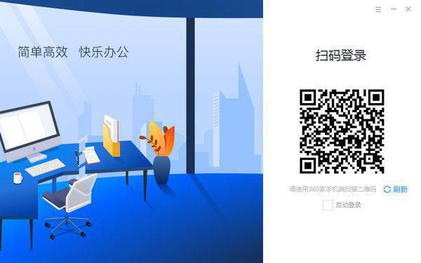 360家官方下载