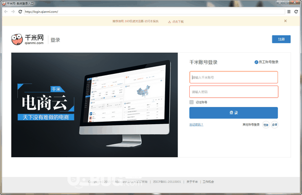 千米网商城系统v1.2.2.0免费版