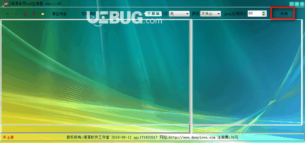 靖源多页tif生成器v1.05免费版【3】