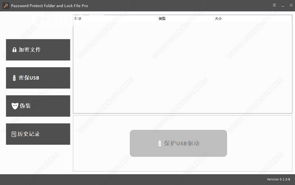 Password Protect Folder and Lock File Pro v5.1.3.8免费版【3】