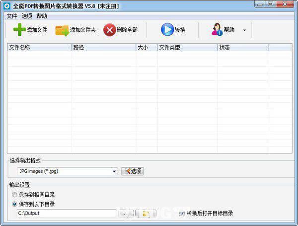 全能PDF转换图片格式转换器