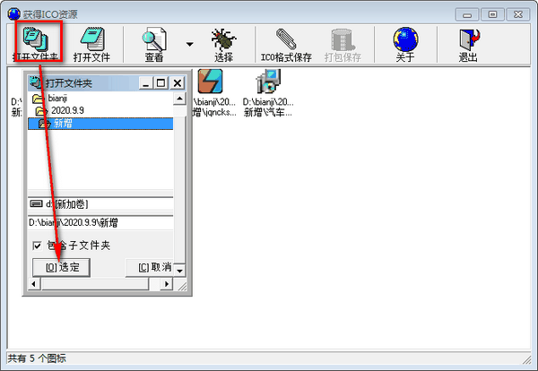获得ICO资源程序v1.0免费版【2】