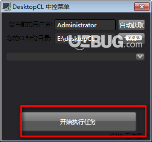 DesktopCL(桌面自动整理软件)v1.0免费版【4】