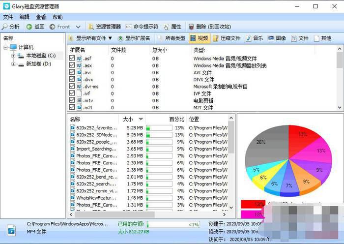 Glary磁盘资源管理器下载