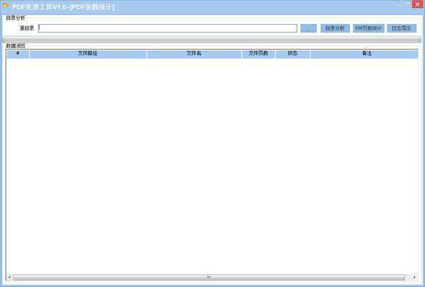 PDF处理工具v1.0免费版【4】