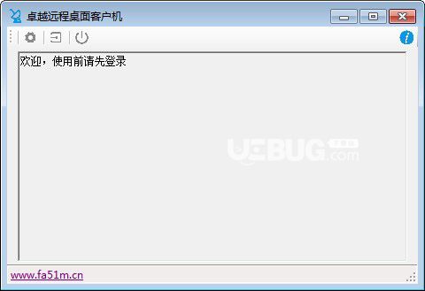 卓越远程客户机
