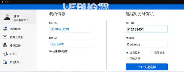 WanGooe远程控制v3.0.2免费版【2】
