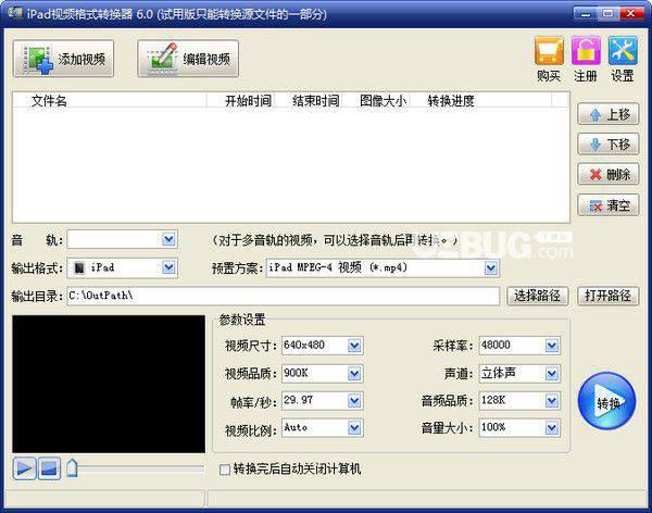 旭日iPad视频格式转换器v4.1.0.0免费版