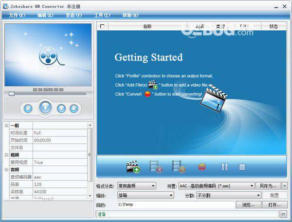 Joboshare RM Converter(RM格式转换器)v3.4.0.0709免费版