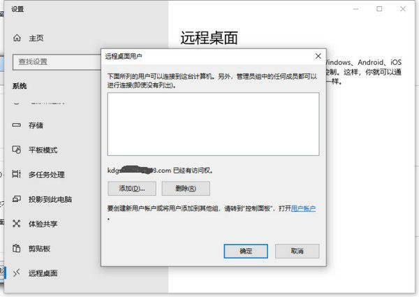 卓越远程控制端v2.0.1免费版【3】