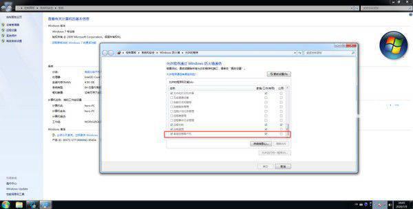 卓越远程控制端v2.0.1免费版【4】