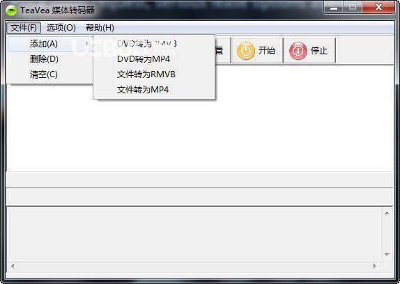TeaVea媒体转码器v1.0.1.0免费版