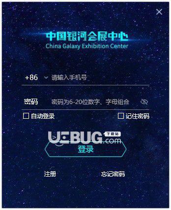 中国银河会展中心