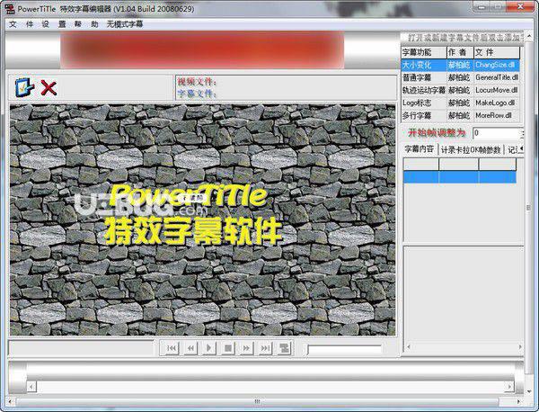PowerTiTle(特效字幕软件)v1.04.0.0免费版