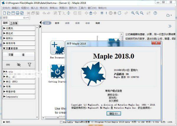 Crystal Office Maple(思维导图软件)
